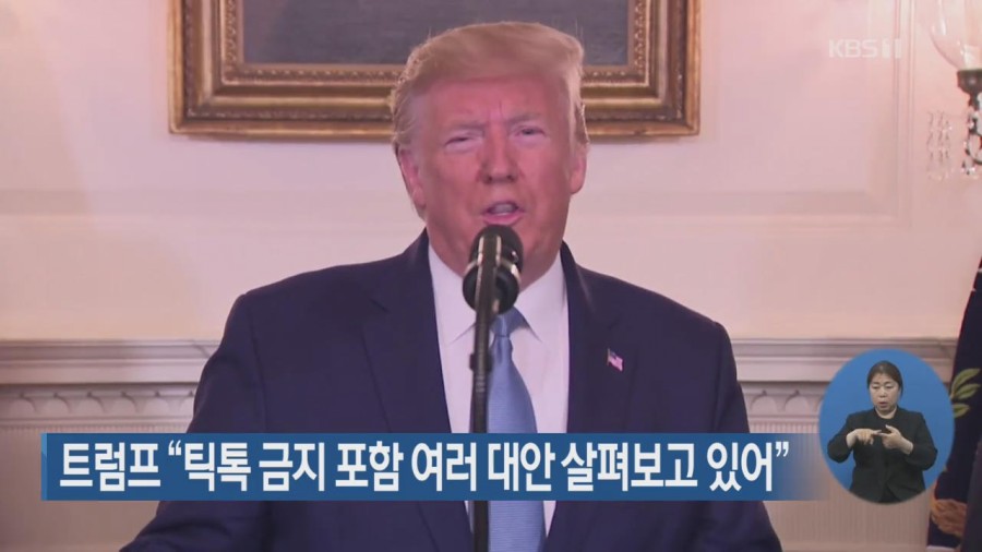 트럼프, 중국 관련 이미지 2