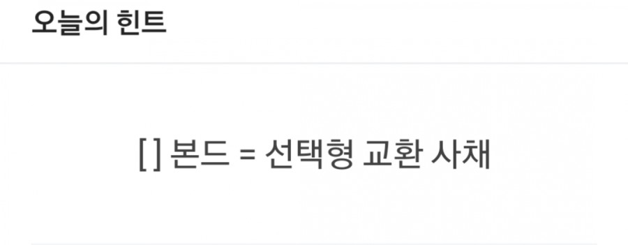 잼라이브 오늘의 힌트(2/11) 화요일 관련 이미지 1