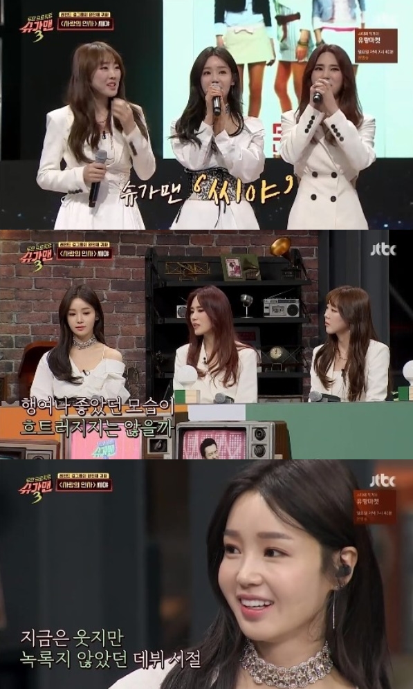 걸그룹 씨야, 관련 이미지 4