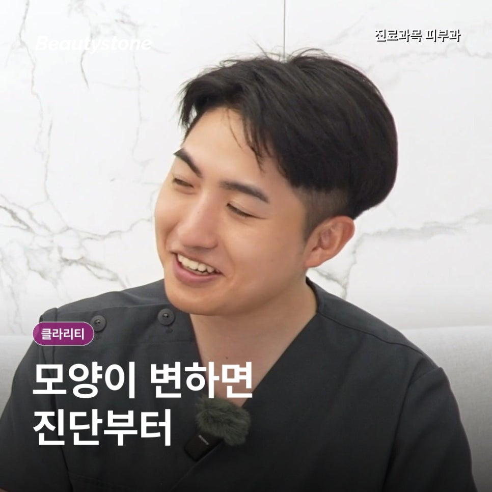 클라리티 레이저, 제모&middot;색소&middot;홍조를 왜 한 장비로 볼까? 관련 이미지 5