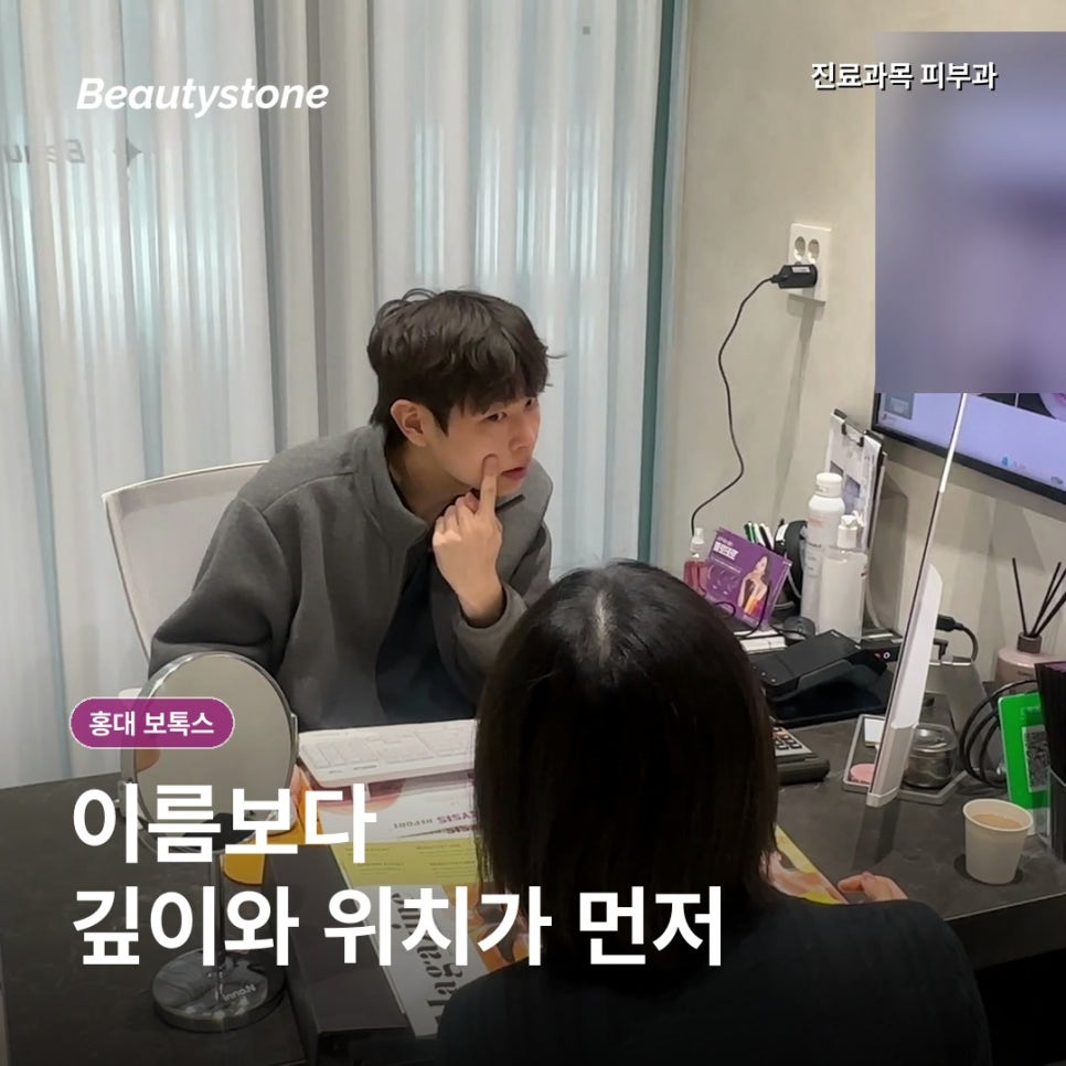 홍대 이마보톡스, 깊은 주름일수록 많이 맞아야 할까 관련 이미지 2