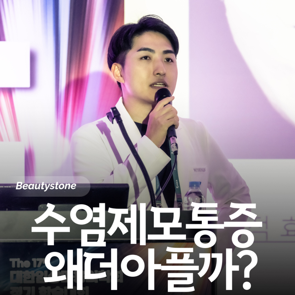 강서구 피부과 수염 제모 통증 줄이는 방법, 젠틀맥스프로플러스 관련 이미지 1