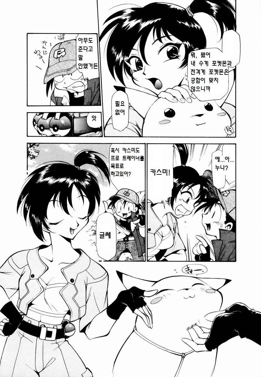 전격 피카츄 1화 관련 이미지 26