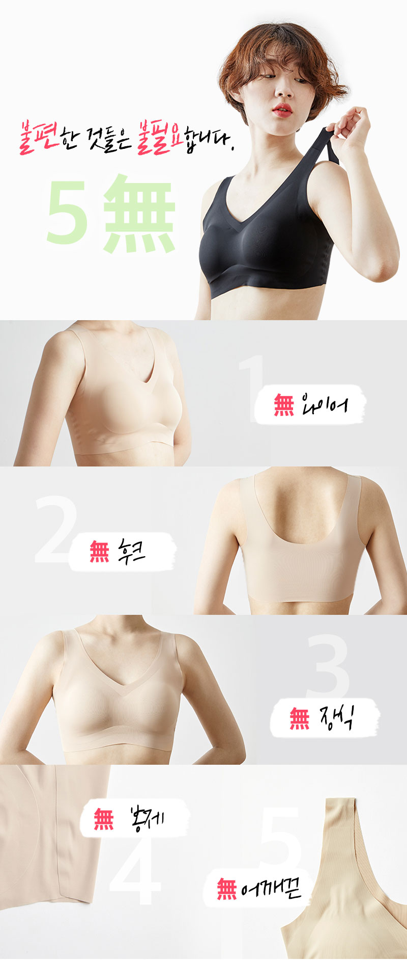 슬림9 편해브라, 캐시워크 정답 공개 관련 이미지 2