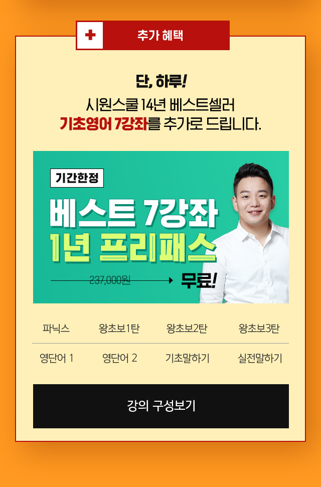 시원스쿨 반값대란, 캐시슬라이드 초성 ㅇㅇ ㅅㅈㅇ 정답은 무엇? 관련 이미지 4