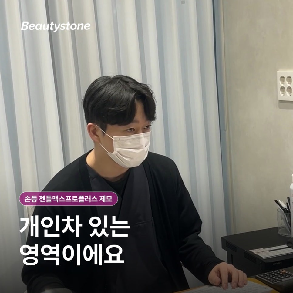 Hongdae Hand Dorsum Laser Hair Removal with GentleMax Pro Plus: What Should You Check Beforehand? image 13