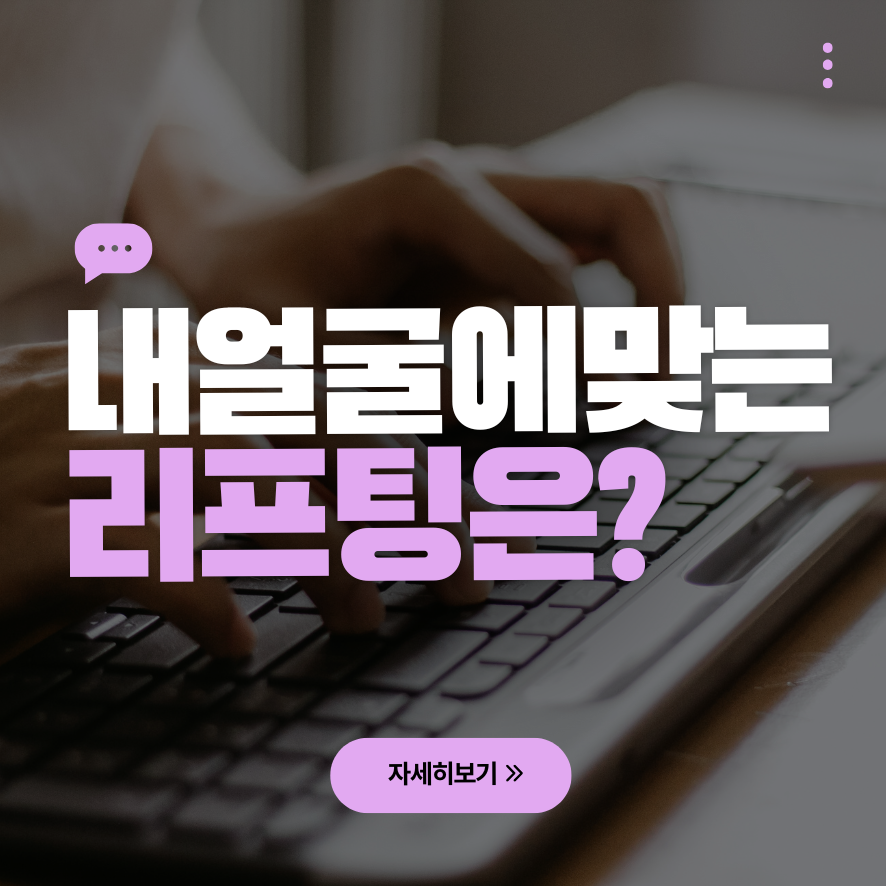 신촌역 피부과, 올리지오 슈링크 비교 관련 이미지 1