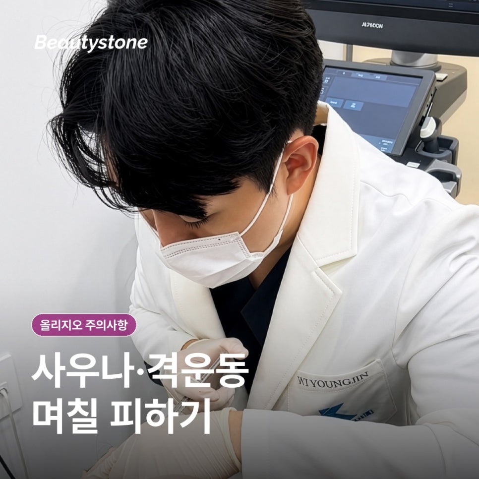 당산 올리지오 부작용, 붉은기와 열감은 어디까지 지켜봐도 될까요? 관련 이미지 10