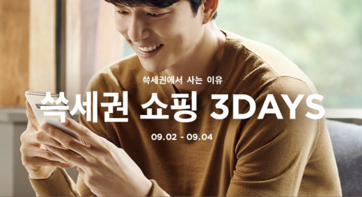 선착순 쓱세권 e장날 쿠폰받는 방법 관련 이미지 4