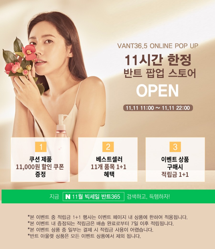 11월 빅세일 반트365, 버즈빌 초성 퀴즈 정답 공개 관련 이미지 1