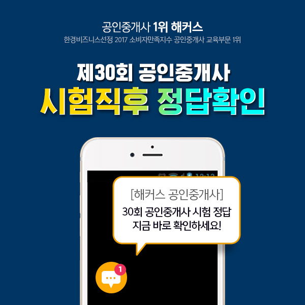 3억 공인모 공인중개사, 가답안 토스 행운퀴즈 정답 공개 관련 이미지 3