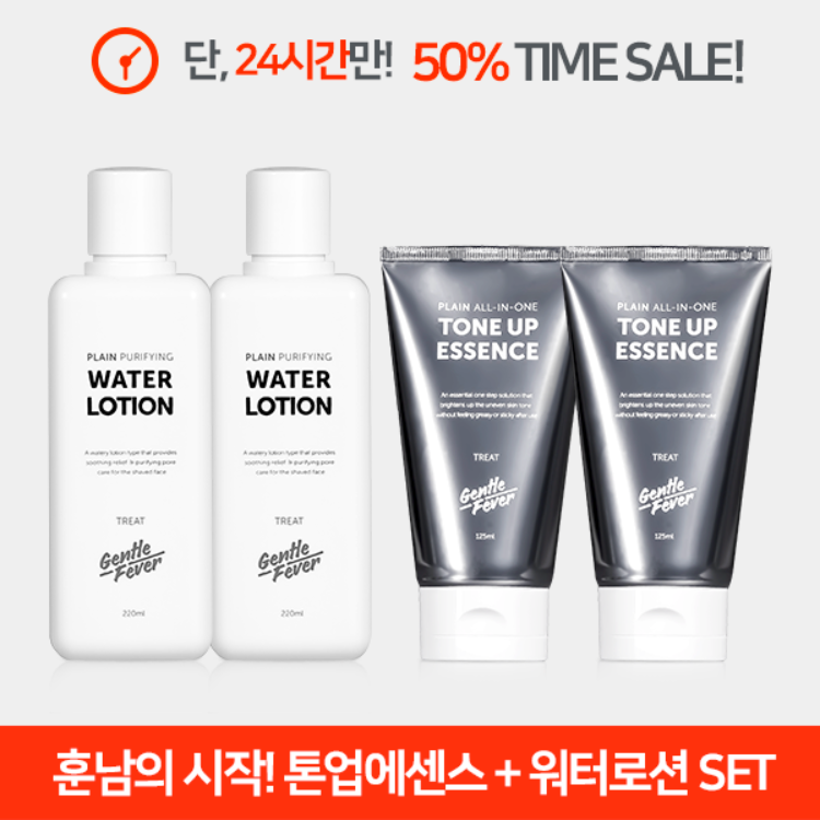 톤업에센스 젠틀피버, 초성 퀴즈 정답 공개 관련 이미지 2