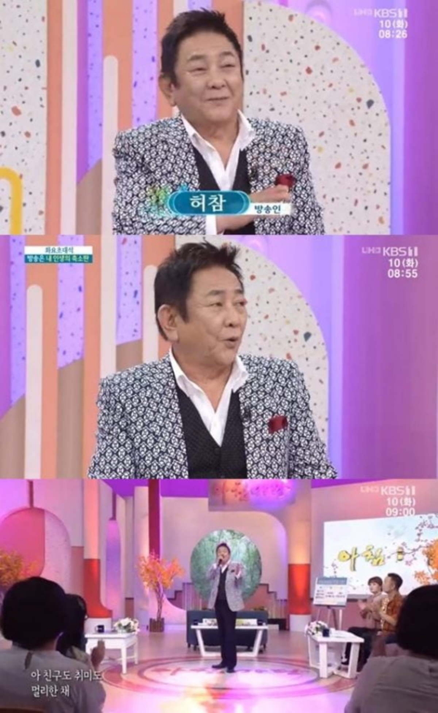 MC 허참 사망, 가족오락관 관련 이미지 4