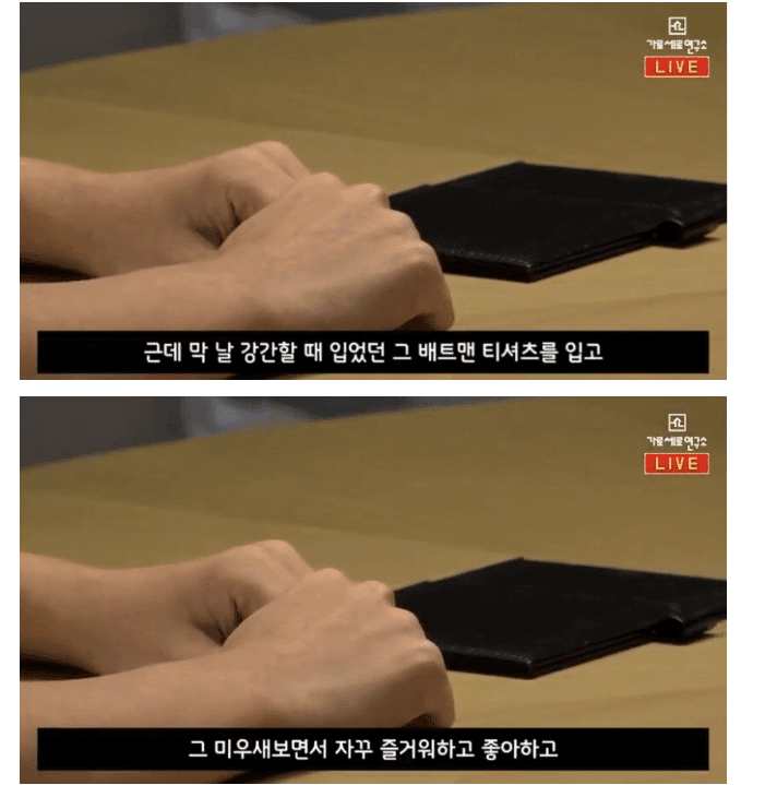 김건모 성폭행 고소 여성, 고소 결심 이유? 관련 이미지 2