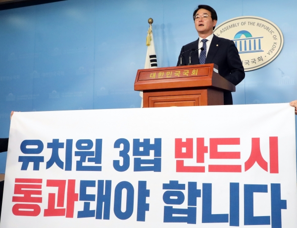 국회본회의서 유치원 3법 법안 통과! 관련 이미지 1