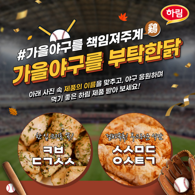 하림이닭, 캐시워크 정답들 공개 관련 이미지 2