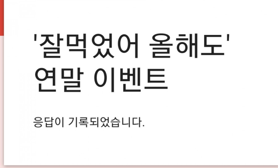 배달앱 요기요, 퀴즈 10문제 정답 공개 관련 이미지 1