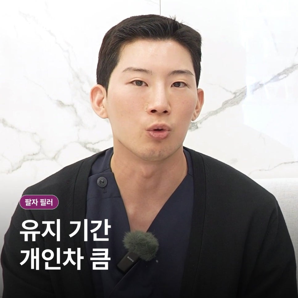 이대역 팔자 필러, 꺼진 골만 채우면 될까요? 관련 이미지 9
