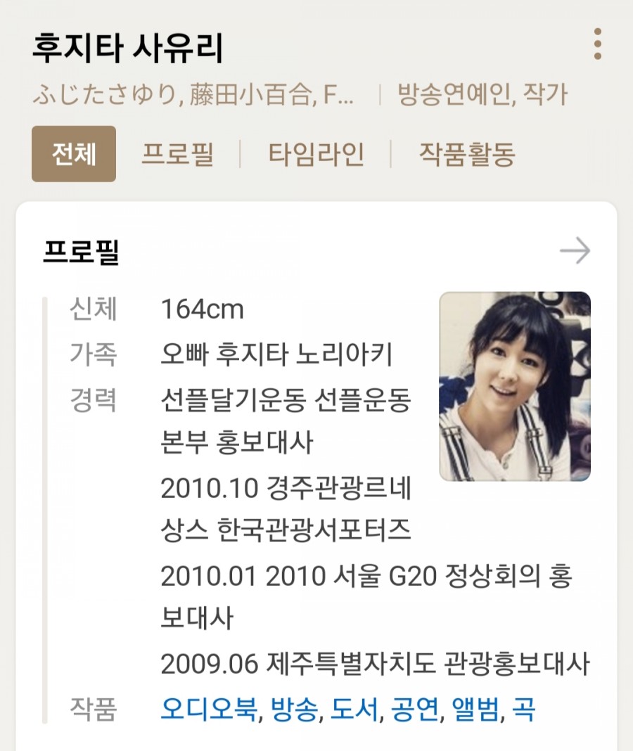 방송인 사유리, 화재 대피.. 관련 이미지 1