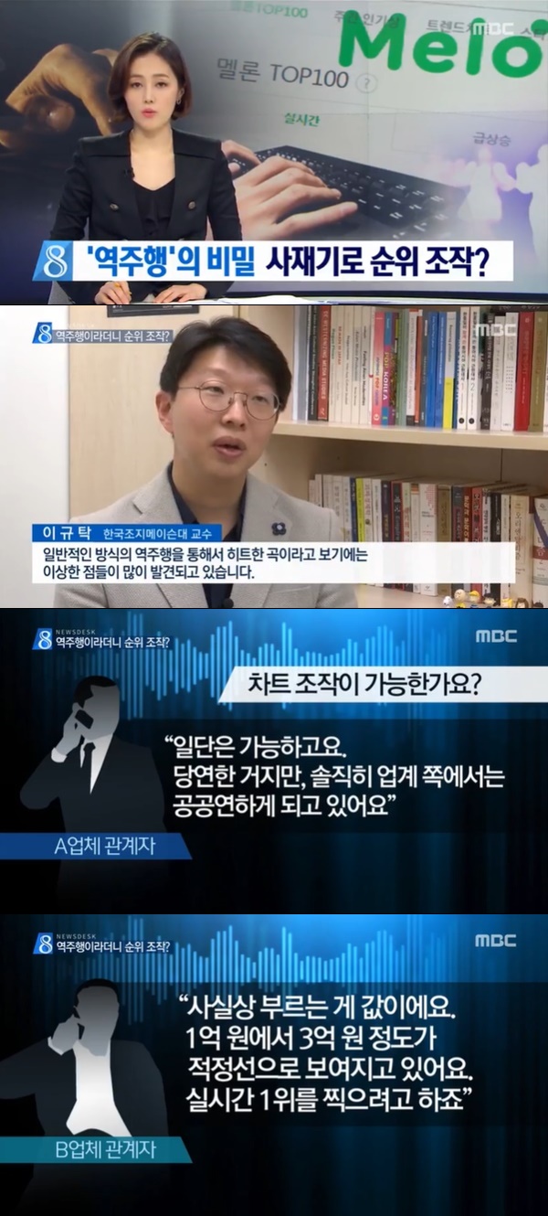 김나영 양다일 음원 사재기 의혹! 진심은 통한다(전문) 관련 이미지 6