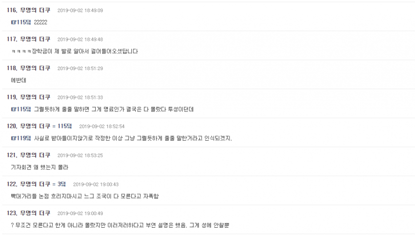 조국 기자 간담회 여초사이트 반응.... 관련 이미지 9