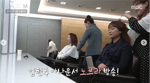 임현주 아나운서, 관련 이미지 6