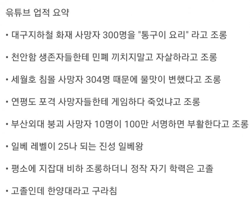 윾튜브 업적 레전드 관련 이미지 1