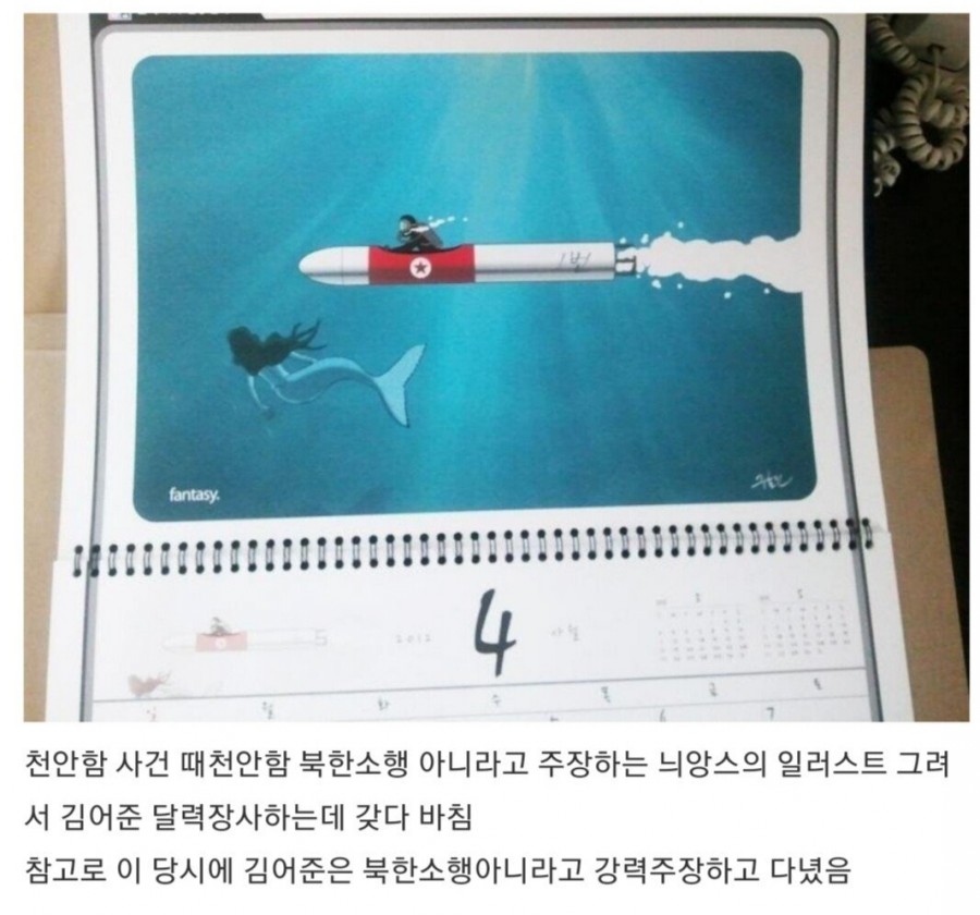 만화가 주호민, 관련 이미지 2