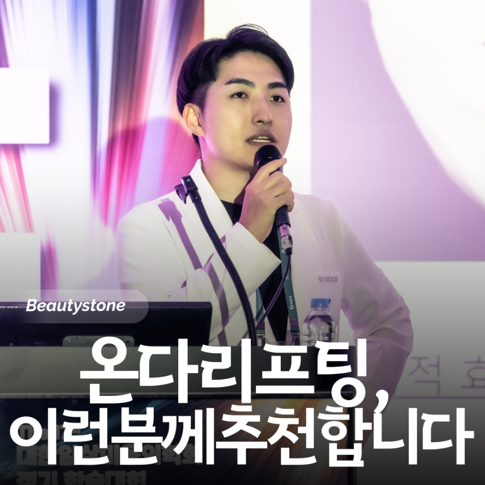 온다리프팅, 어떤 얼굴에 효과가 가장 좋을까 관련 이미지 1