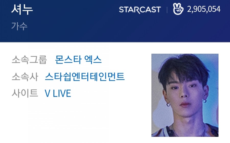 몬스타엑스 셔누, 유부녀와 불륜? 과연 어떤 일이 있었던걸까 관련 이미지 1
