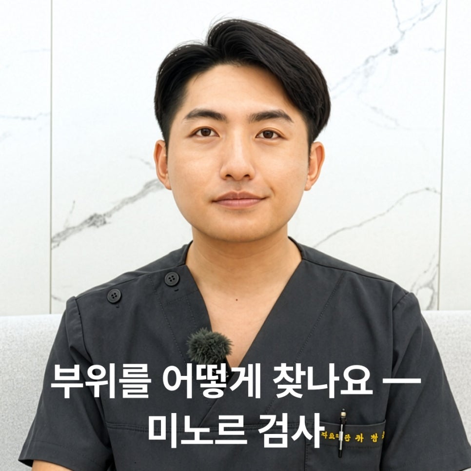 겨드랑이 보톡스, 다한증 상담 전에 알아두면 좋은 것들 관련 이미지 4