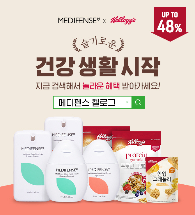 메디펜스 켈로그, 캐시워크 정답 공개 관련 이미지 1