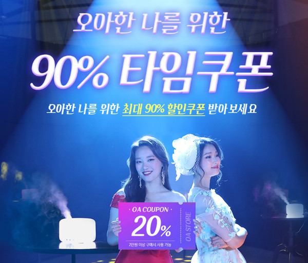 오아한 가습기, 버즈빌 초성 퀴즈 정답은 무엇? 관련 이미지 3