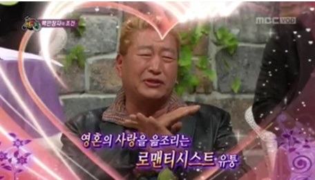 배우 유퉁 33년 연하 8번째 결혼 관계 청산, 아내 재혼 사실 뒤늦게 깨달아 관련 이미지 9