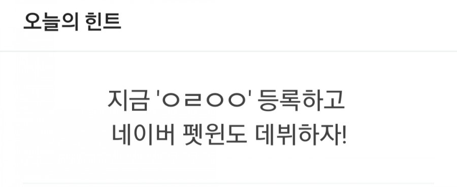 잼라이브 오늘의 힌트(4/22) 수요일 관련 이미지 1