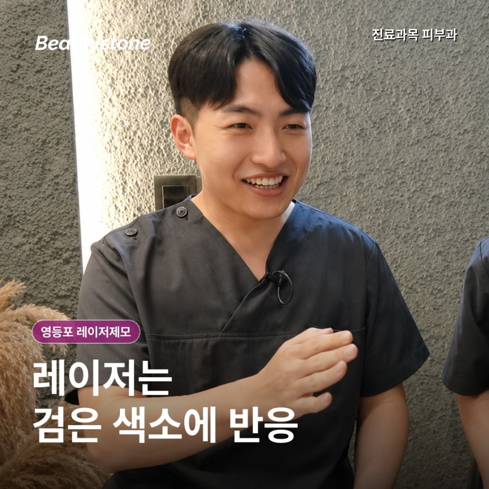 영등포 레이저제모, 팔 전체와 부분 제모는 어떤 기준으로 나눌까? 관련 이미지 4