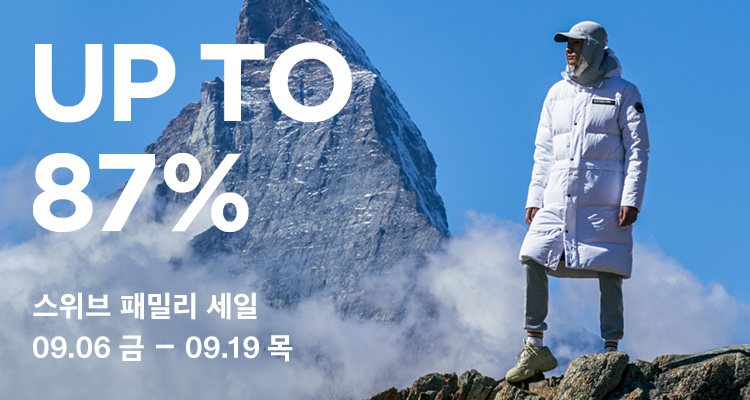 무신사 스위브 패밀리 87% 세일, 랜덤 쿠폰퀴즈 정답은? 무엇 관련 이미지 2