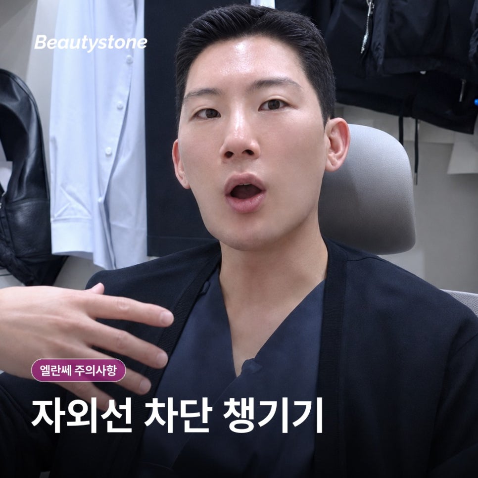 신도림 엘란쎄 주의사항과 효과, 유지기간보다 먼저 확인할 4가지 관련 이미지 10