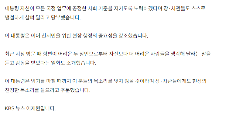 문재인 정권 VS 이명박 정권 장관 후보 의혹 대처 비교, 나라가 정말 위험한 이유 관련 이미지 11