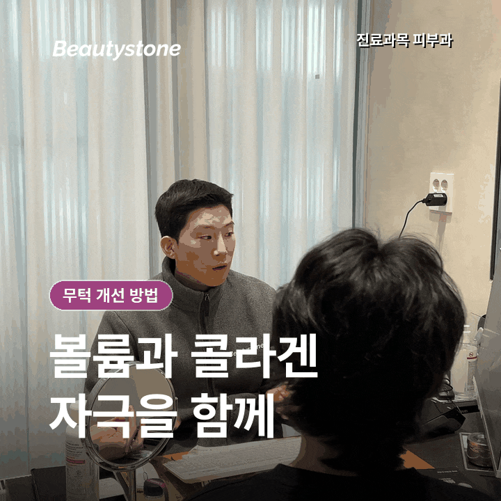 무턱 필러 효과, 턱끝만 채우면 옆모습이 달라질까요? 관련 이미지 6
