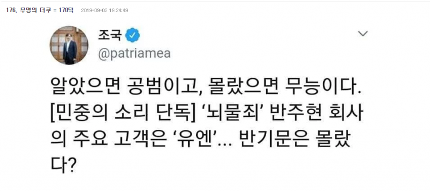 조국 기자 간담회 여초사이트 반응.... 관련 이미지 14