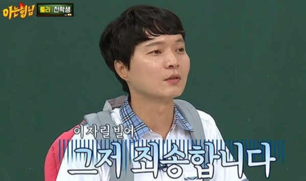 방송법 개정안 발의, 이수근 김용만 전과 연예인 방송 금지? 범죄자 연예인 모음 관련 이미지 6