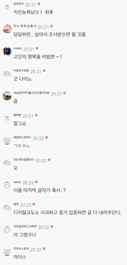 디지털 교도소, 관련 이미지 5
