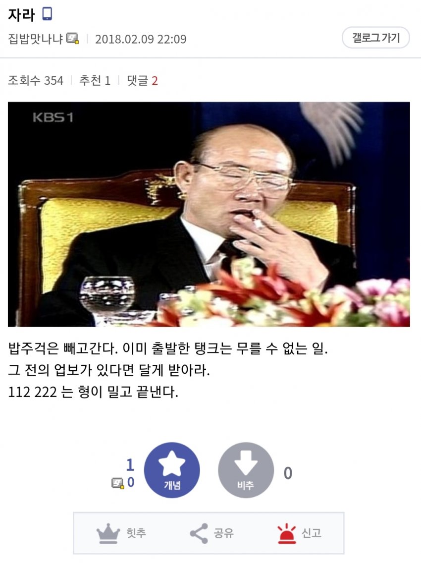 디시인사이드(DC) 고닉 조주빈, 관련 이미지 10