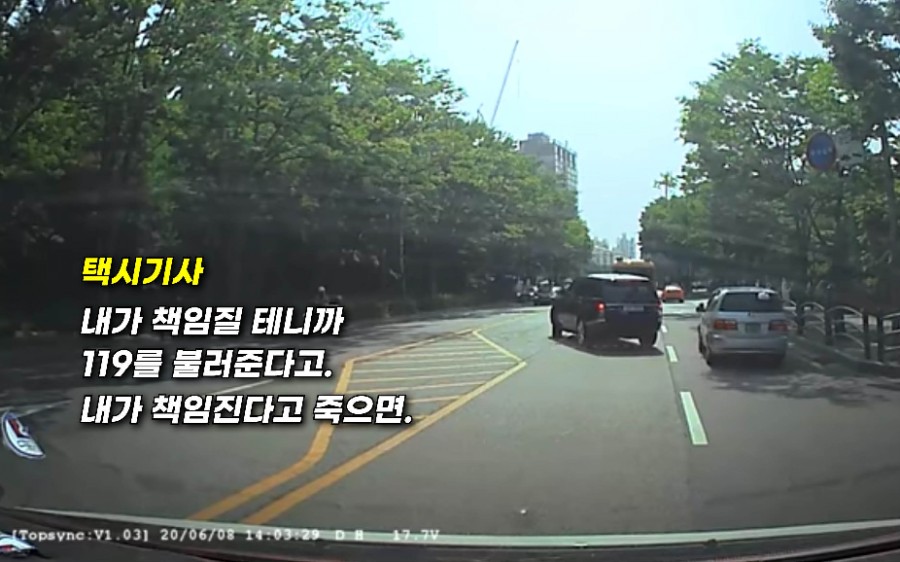 구급차 택시, 가로막아 관련 이미지 1