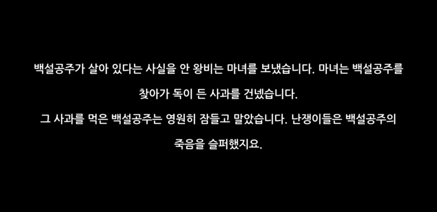 포이즌 애플 플레이 후기 관련 이미지 27