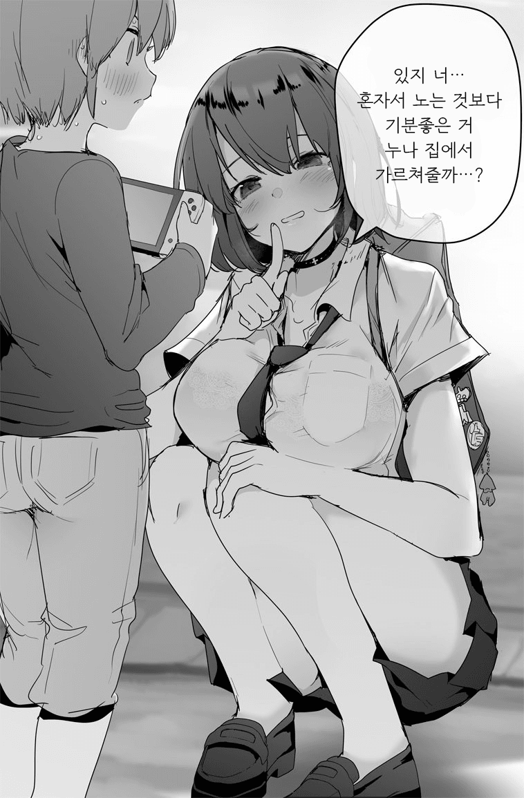 누나랑 호불호 없는거 하기 관련 이미지 1