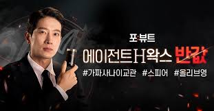 가짜사나이 교관 에이전트H 왁스, 캐시워크 정답들 공개 관련 이미지 2