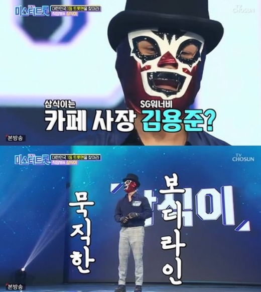 '미스터트롯' 삼식이, 정체는 JK김동욱? 직접 해명 관련 이미지 3
