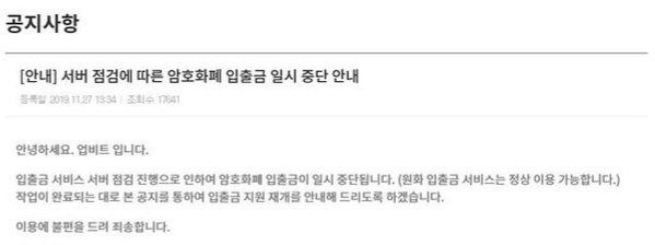 국내최대 화폐 거래소 업비트, 580억 해킹 의혹 관련 이미지 3